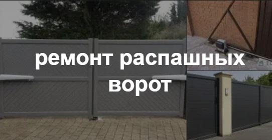 Купить услугу реставрации и восстановления ворот по выгодной цене в Инте от 51010 руб